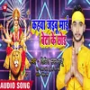 About Kahawa Jaibu Mai Beta Ke Chhod Ke Bhojpuri Song