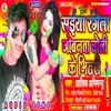 Saiya Rangela Jobanwa Choli Ke Bhitri Bhojpuri
