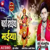 About Chadhate Dashaiya Maiya Bhojpuri Song