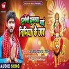 About Jhuleli Jhulanwa Maiya Nimiya Ke Chhaw Bhojpuri Song