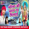 About Bhola Ji Bhang Na Pisai Bhojpuri Song