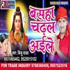 Basaha Chadhal Aile Bhojpuri