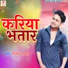 About Kariya Bhatar Bhojpuri Song