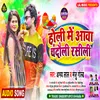 About Holi Me Aava Chandauli Rasili Song