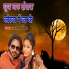 Khush Baru    Ke Korwa  Me Bhojpuri Sad Song