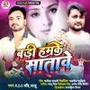 About Badi Hamke Satawe Bhojpuri Sad Song Song