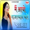 About Ma Rajasthan Aayo Song