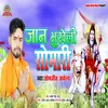 About Jaan Bhukheli Somari Bhagati Song Song