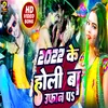 About 2022 Ke Holi Ba Pa Bhojpuri Song