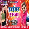About Driver Raja Bhojpuri Song