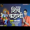 About Shiv Kahani Bhojpuri Song