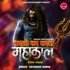 About Kalo Ke Kal Mahakal Shiv Tandav Song