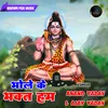 Bhole Ke Bhagt Hum Bhakti Song