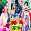 Holi Me Jawaniya Jarta Bhojpuri