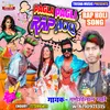 About Pagla Pagli Rap Holi Bhojpuri Song