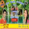 About Maya Lige Mayadara Pahadi Song