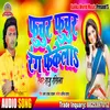 About Phuchur Phuchur Rang Feke La Holi Song Song