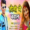 About Holi Me Bawal bhojpuri Song