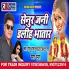 About Senur Jani Daliha Bhatar Bhojpuri Song