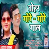 About Tohar Gore Gore Gaal Bhojpuri Song