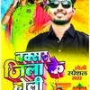 Buxar Jila Ke Holi Bhojpuri