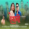 Roshni GARHWALI SONG