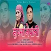 Surma Nepali GARHWALI SONG