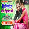 About Giridih Mor Jila Hakai Bhojpuri Song