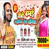 Jibo Bambai Shahriya Bhojpuri