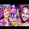 About Kular Lagwadi Bhojpuri Song