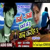 About Kabo Kabo Hamaro Ke Yad Karih Bhojpuri Song Song