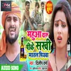 About Mahuwa Daru Pike Sakhi Matal Piywa Bhojpuri Song