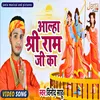 About Aallha Shri Raam Ji Ka Song