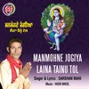 About Manmohne Jogiya Laina Tainu Tol Panjabi Song