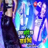 About Dulhan Banugi Ek Rat Ke Liye Bhojpuri Song
