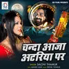 Chanda Aaja Atariya Pe Hindi