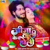 Jija Sali Ke Holi Bhojpuri Song