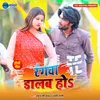 About Rangwa Dalab Ho Bhojpuri Holi Song