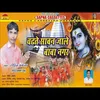Chadhate Sawan Jale Baba Nagar Bhagati Song