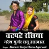 About Chatapate Rasiya  Naresh Gurjar Ranu Agarwal Hindi Song