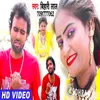 About Bewafa Sanam Ho Gailu bhojpuri Song