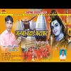 Jalawa Chadhai Fatafat Bhagati Song