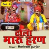 Dhola Maru Haran Part 8 Hindi