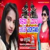 About Saiya Se Jyada Mane Lbhrba Bhojpuri Song