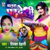 About Balam Pardeshi Bhojpuri Song