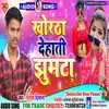 About Khortha Dehati Jhumta Song