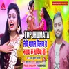 About Leke Bhagl Dilba Ge Nawada Ke Nathuya Tor Bhojpuri Song