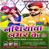 Nathiywa Labher Ke Bhojpuri Song