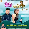 Bheji Thanedar Pahari Song