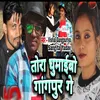 About Tora Ghumebo Gangpur Ge Bhojpuri Song